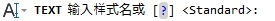 AutoCAD2013标注文字实例详解8