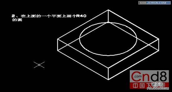 用CAD画烟灰缸教程教程2