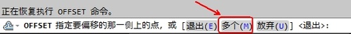 AutoCAD2013偏移对象实例详解17