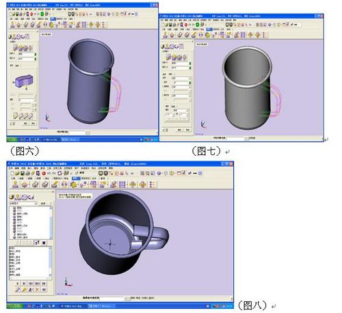 如何用中望3D绘制茶杯3