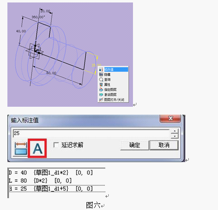 三维CAD中望3D方程式变量化设计零件4