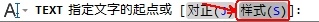 AutoCAD2013标注文字实例详解9