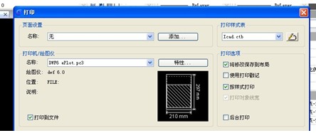 浩辰CAD机械技巧之DWF图纸交流1