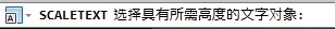AutoCAD2013编辑标注文字详解11