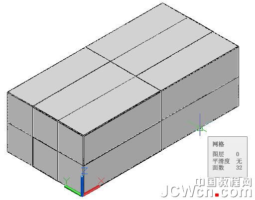 AutoCAD运用长方体网格拉伸制作沙发3