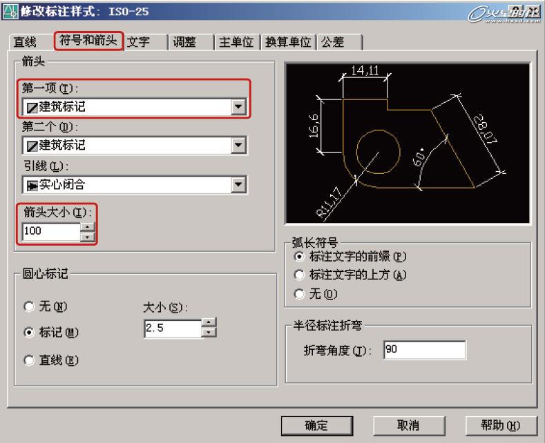 AutoCAD标注及图层使用教程3