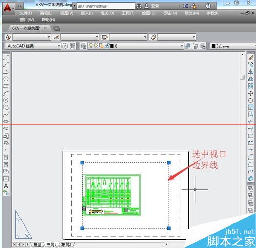 CAD2014创建两个浮动视口的教程3