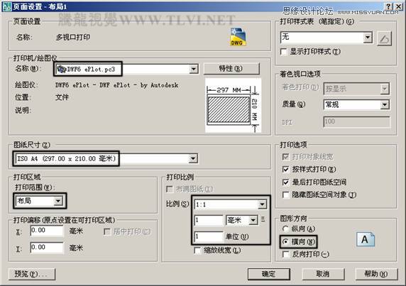 AutoCAD实例教程：中并列视口的打印输出4