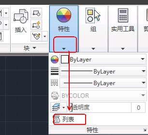AutoCAD2013中文版列表显示与状态显示图文1
