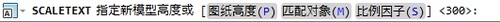 AutoCAD2013编辑标注文字详解8