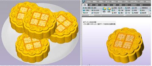三维CAD趣味教程 中望3D绘月饼送祝福1