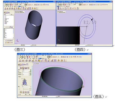 CAD三维教程：用中望3D绘制茶杯2