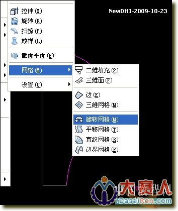 AutoCAD通过陶罐实例讲解螺旋体的制作方法5