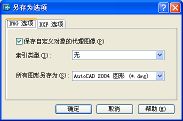 AutoCAD 2004基本操作4