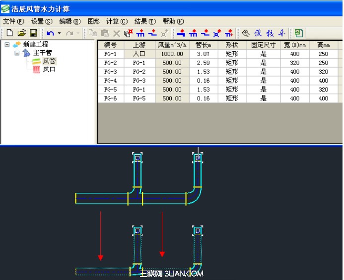 浩辰CAD教程暖通2013专业风管系统水力分析5