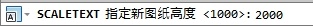 AutoCAD2013编辑标注文字详解9