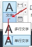 AutoCAD2013标注文字实例详解1