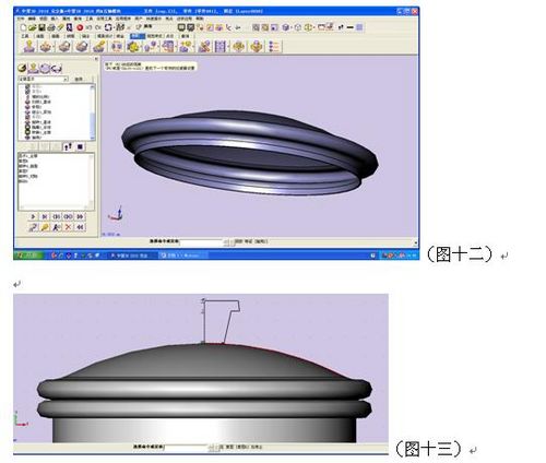 CAD三维教程：用中望3D绘制茶杯5