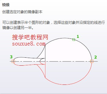 AutoCAD2013镜像功能1
