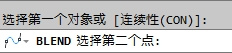 AutoCAD2013绘制光顺曲线17