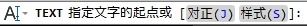 AutoCAD2013标注文字实例详解11