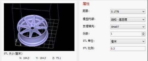 浩辰CAD：3D打印汽车轮毂6