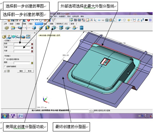 三维CAD经验分享：中望3D之产品分模4