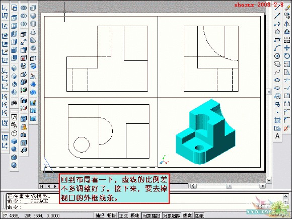 如何在CAD中将三维实体转换为三视图40