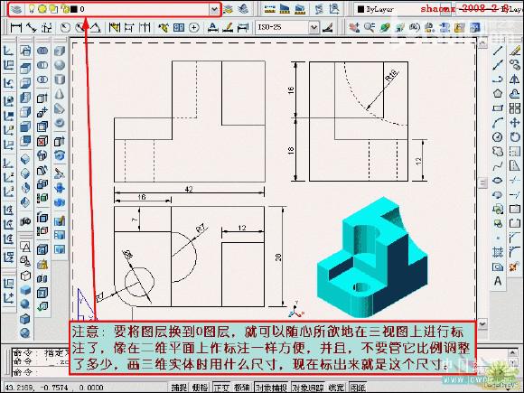 CAD怎样将三维实体转换 三视图如何将三维实体转换为三视图教程43