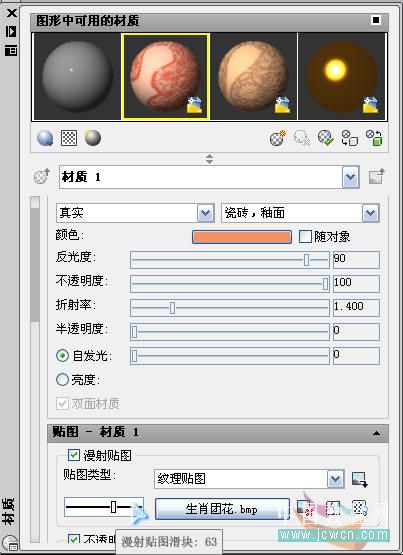 AutoCAD渲染教程：如何在高版本中贴图渲染12