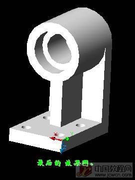 CAD三维支架建模教程1