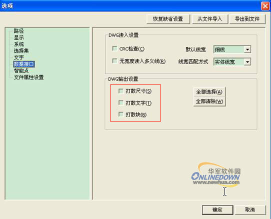 CAXA电子图板与AutoCAD数据转换技巧4