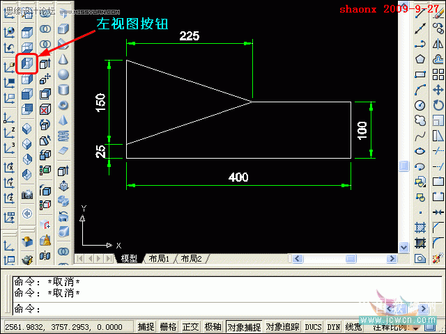 CAD教程：面域拉升、剖切、面上作圆3