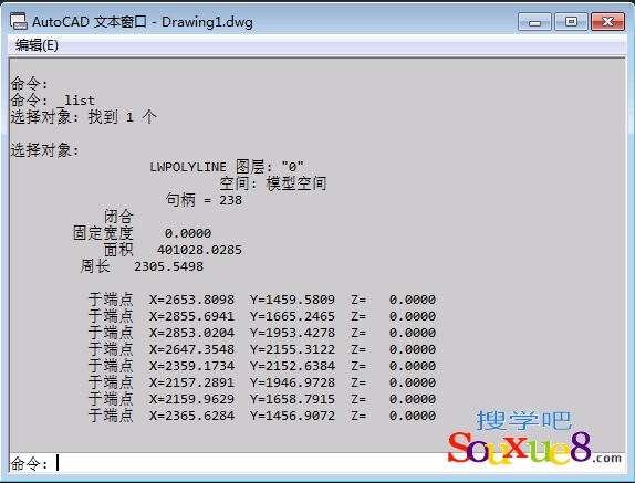 AutoCAD2013中文版列表显示与状态显示图文3