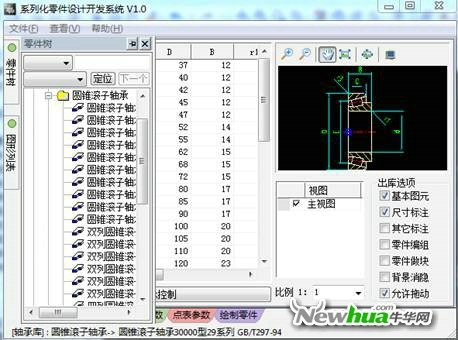 浩辰CAD教程机械之系列化零件设计系统2