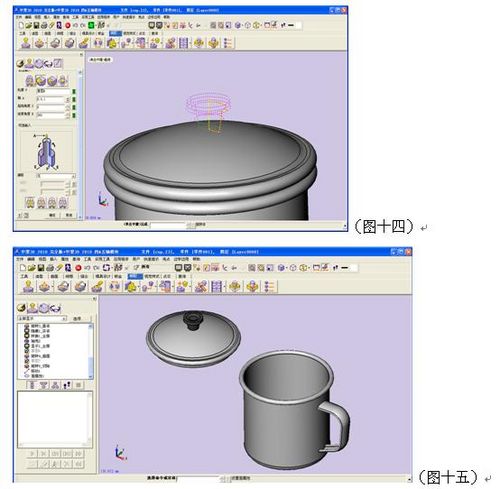 CAD三维教程：用中望3D绘制茶杯6