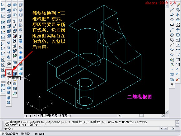 如何在CAD中将三维实体转换为三视图3