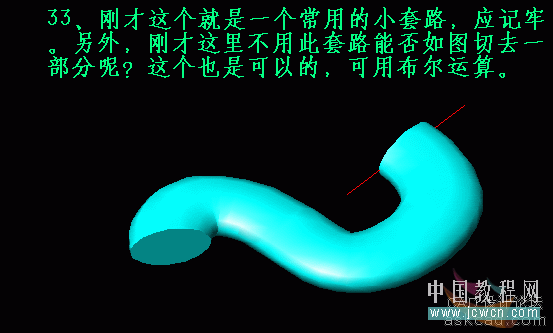 AutoCAD三维实体入门教程：关于剖切的知识详解33