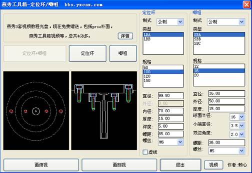 浩辰燕秀模具标准件功能介绍1