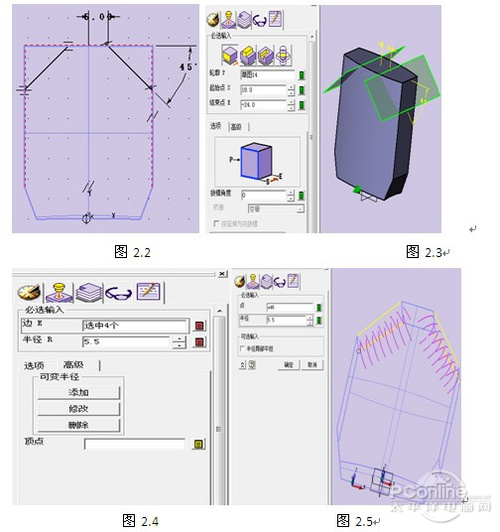 CAD三维绘图教程：用中望3D绘制修正液教程4