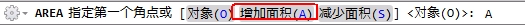 AutoCAD2013中文版使用AREA命令查询面积8