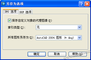 AutoCAD 2004基本操作步骤4