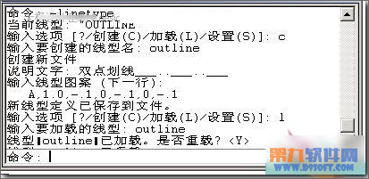 如何在AutoCAD中自定设置线型11