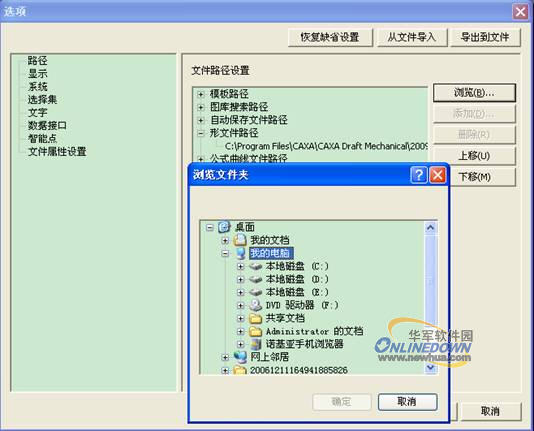 CAXA电子图板与AutoCAD数据转换技巧2