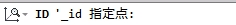 AutoCAD2013中文版查询点的坐标与查询时间2