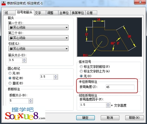 DIMJOGGED命令折弯标注实例1