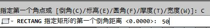 AutoCAD2013中文版绘制矩形5