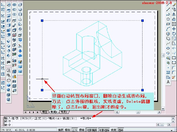 如何在CAD中将三维实体转换为三视图8