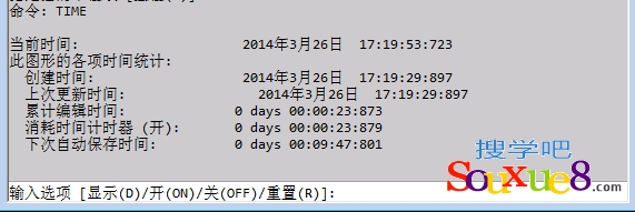 AutoCAD2013中文版查询点的坐标与查询时间4