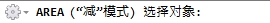 AutoCAD2013中文版使用AREA命令查询面积16